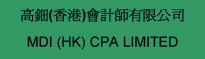 MDI(HK)Certified Public Accountants Limited